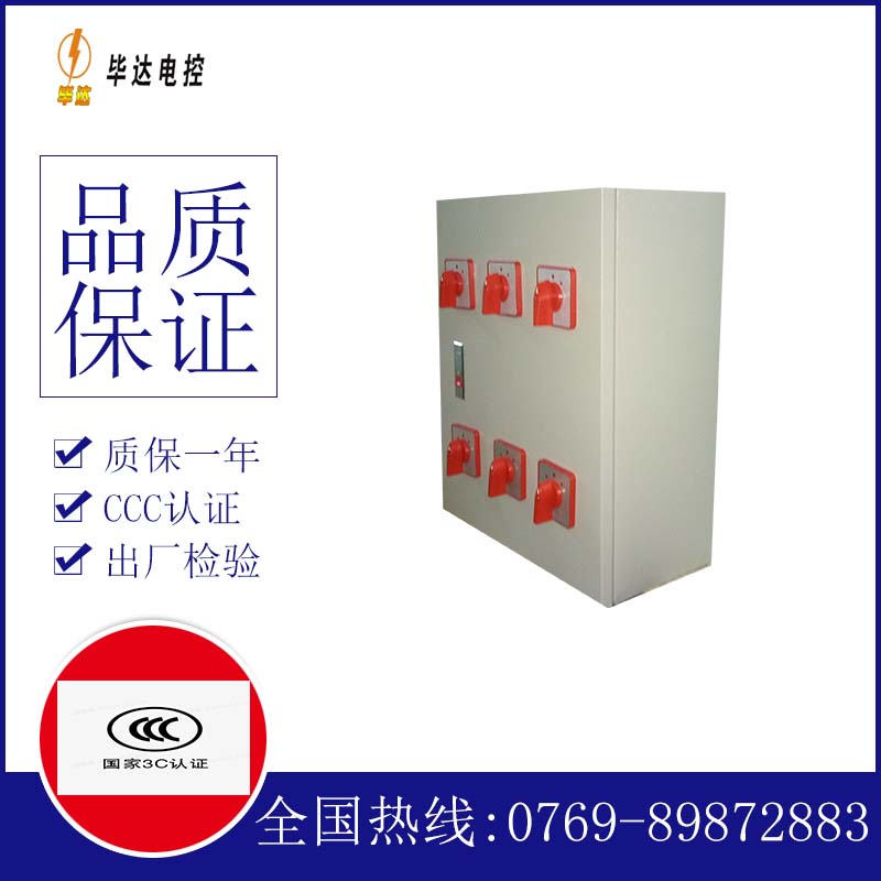 瑶海风机控制箱